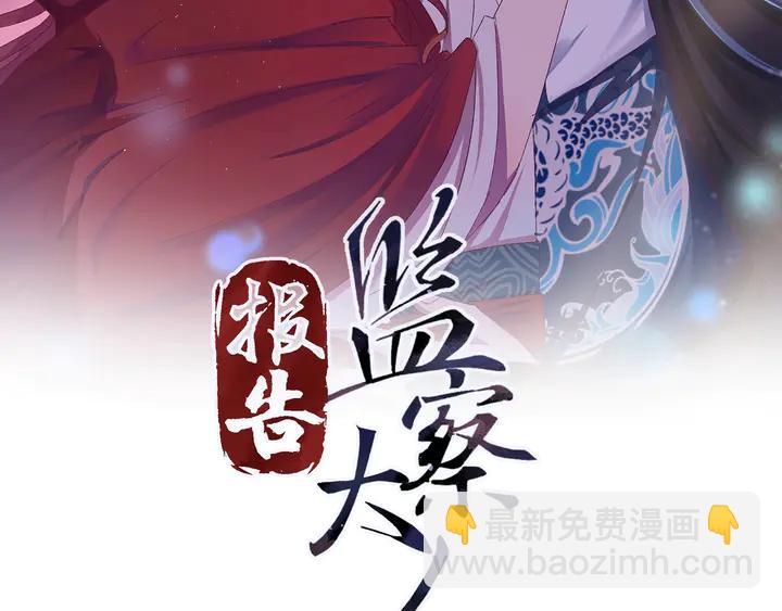 外传八 昏君啊昏君&hellip;&hellip;！(1/4)-第139话