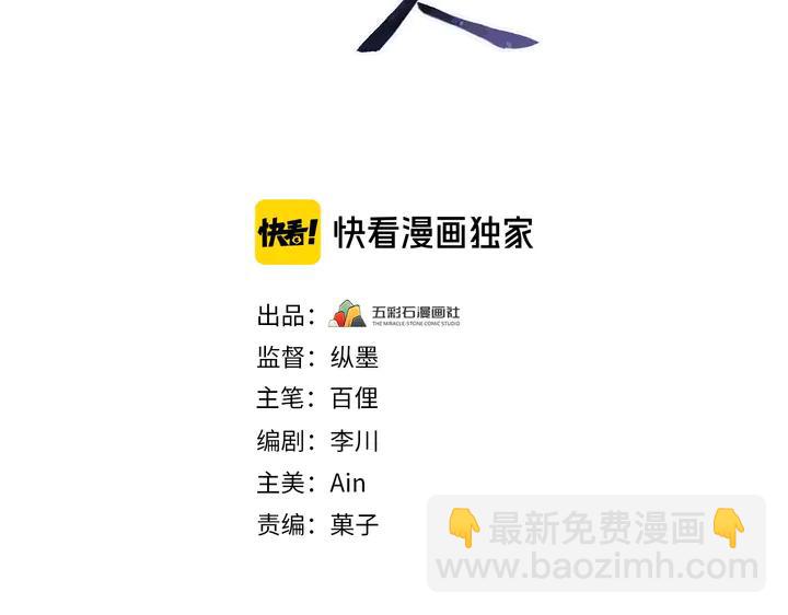 外传八 昏君啊昏君&hellip;&hellip;！(1/4)-第139话
