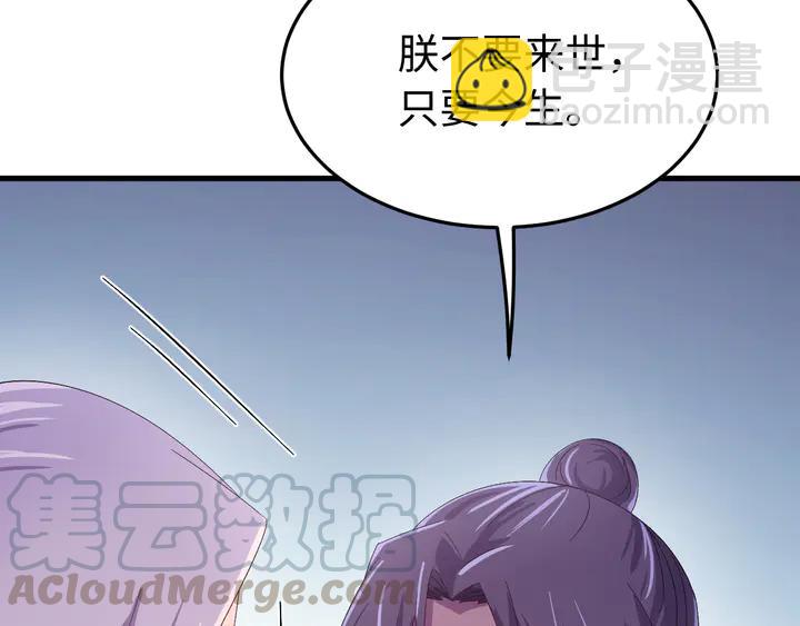 外传八 昏君啊昏君&hellip;&hellip;！(1/4)-第139话