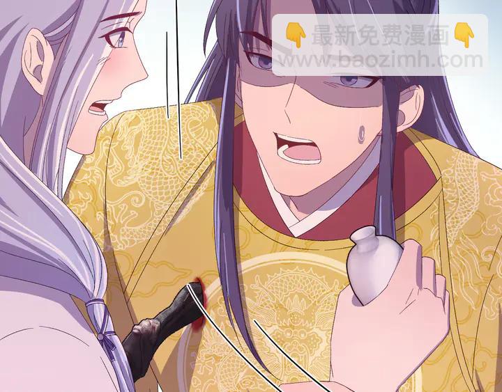 外传八 昏君啊昏君&hellip;&hellip;！(1/4)-第139话