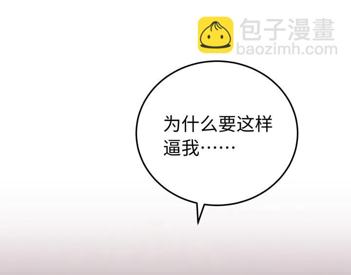 外传八 昏君啊昏君&hellip;&hellip;！(1/4)-第139话