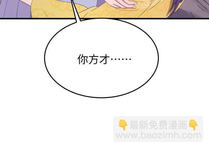 外传八 昏君啊昏君&hellip;&hellip;！(1/4)-第139话
