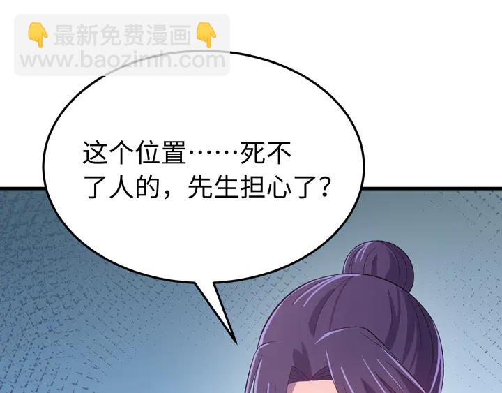 外传八 昏君啊昏君&hellip;&hellip;！(1/4)-第139话