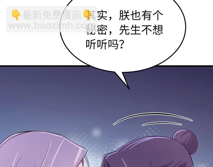 外传八 昏君啊昏君&hellip;&hellip;！(1/4)-第139话
