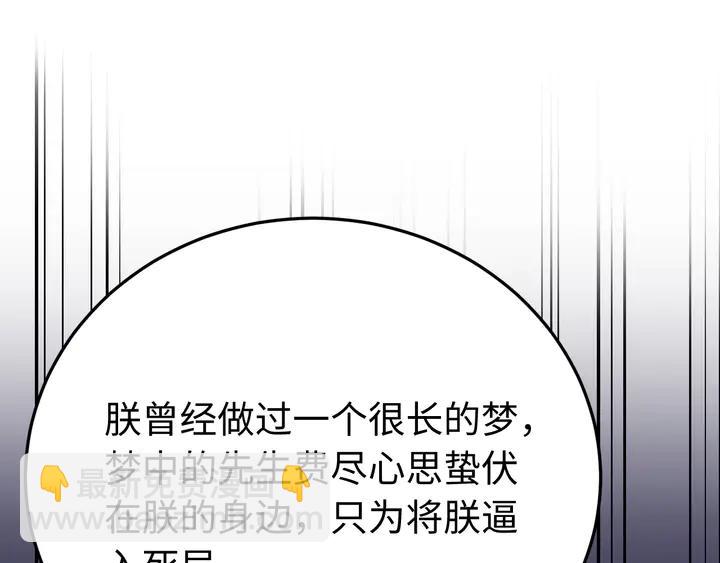 外传八 昏君啊昏君&hellip;&hellip;！(1/4)-第139话