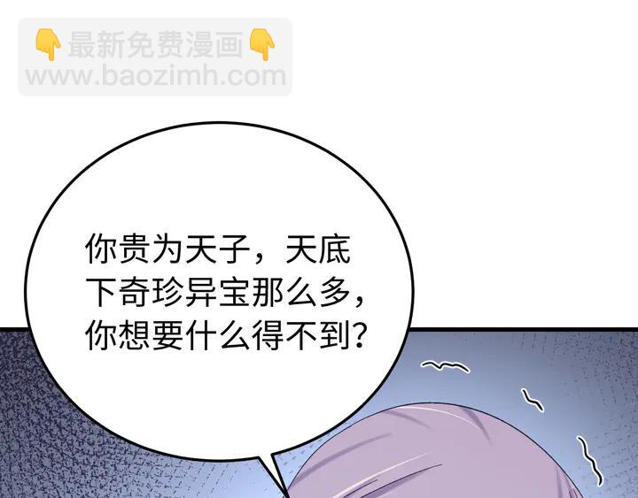 外传八 昏君啊昏君&hellip;&hellip;！(1/4)-第139话