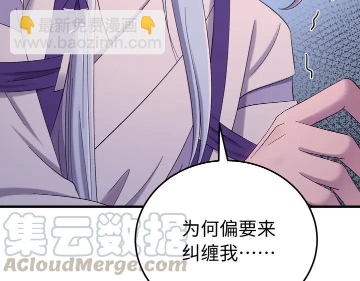 外传八 昏君啊昏君&hellip;&hellip;！(1/4)-第139话