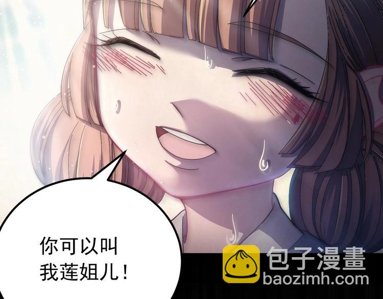 第14话 监察大人喜欢哪个？(1/3)-第15话