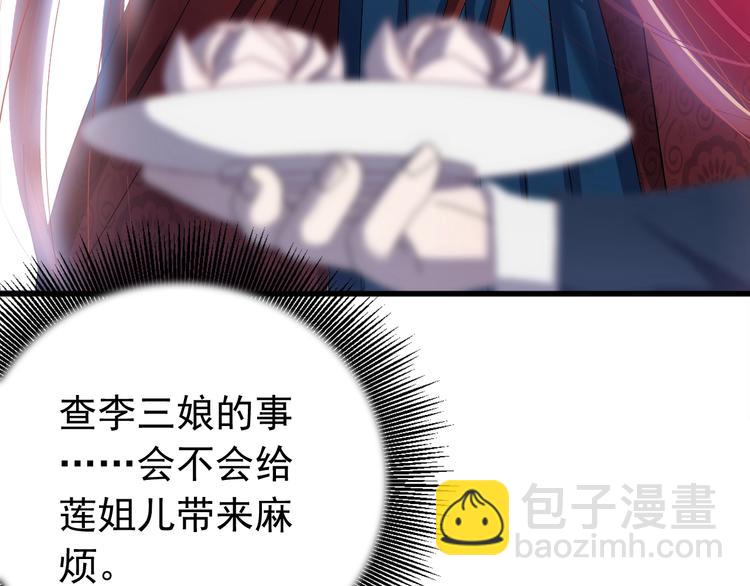 第14话 监察大人喜欢哪个？(1/3)-第15话