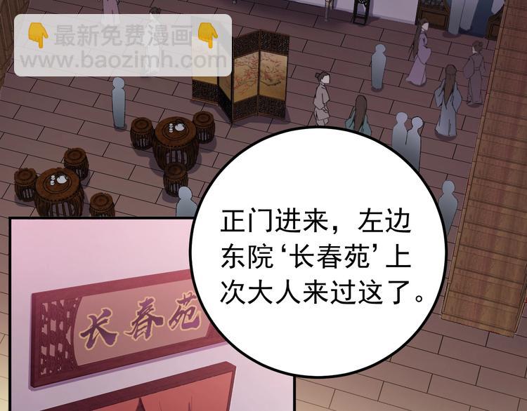 第14话 监察大人喜欢哪个？(1/3)-第15话
