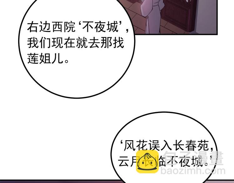 第14话 监察大人喜欢哪个？(1/3)-第15话