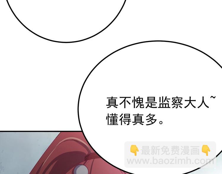 第14话 监察大人喜欢哪个？(1/3)-第15话