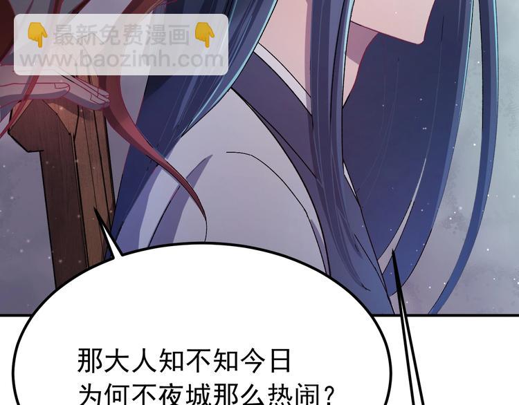 第14话 监察大人喜欢哪个？(1/3)-第15话