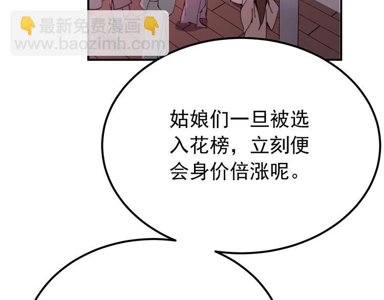 第14话 监察大人喜欢哪个？(1/3)-第15话