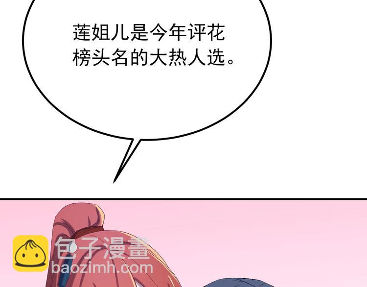 第14话 监察大人喜欢哪个？(1/3)-第15话