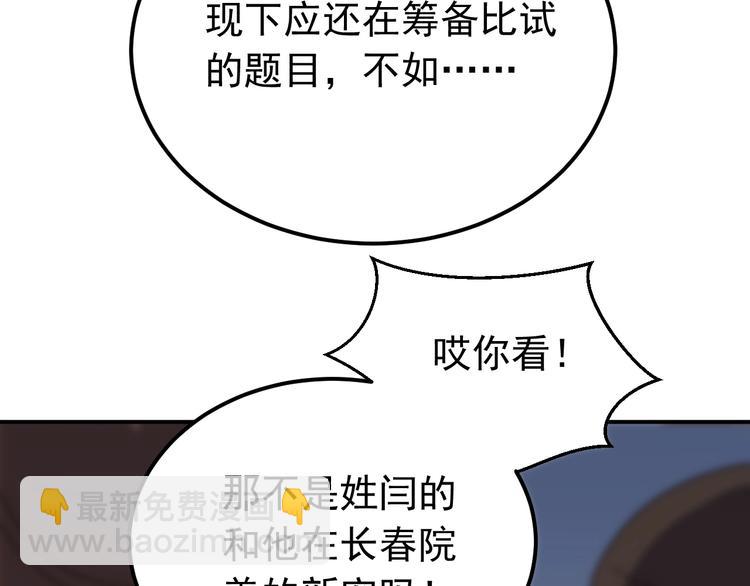 第14话 监察大人喜欢哪个？(1/3)-第15话