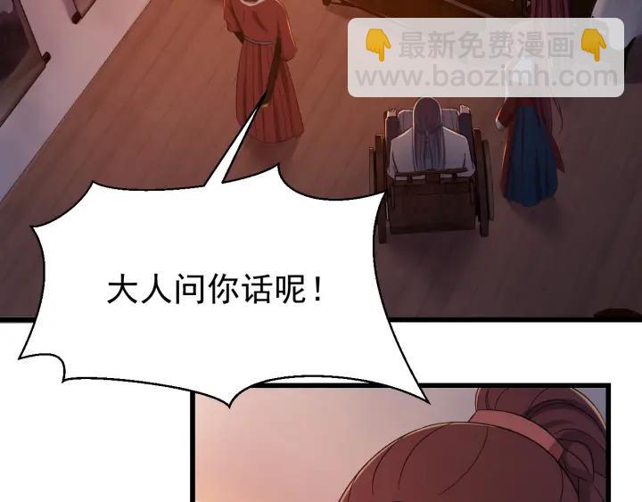 第18话  隐密之情(1/2)-第19话