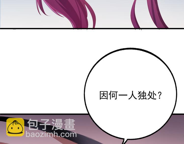第2话 我是来救你的哦监察大人(1/3)-第3话