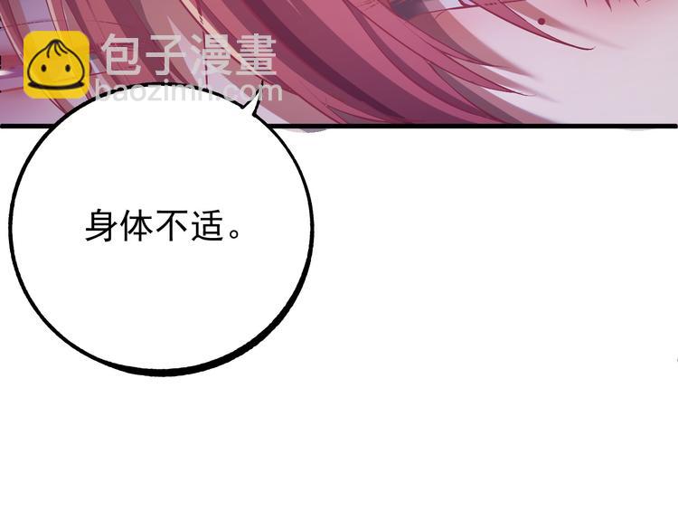 第2话 我是来救你的哦监察大人(1/3)-第3话