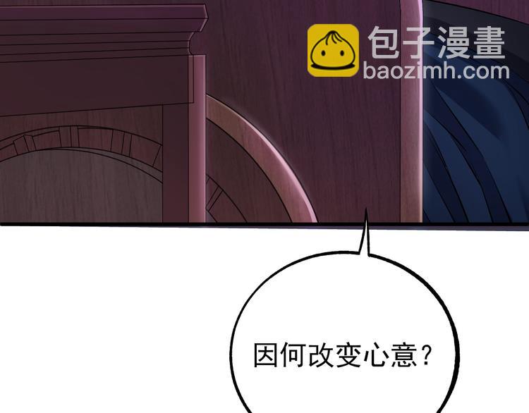 第2话 我是来救你的哦监察大人(1/3)-第3话