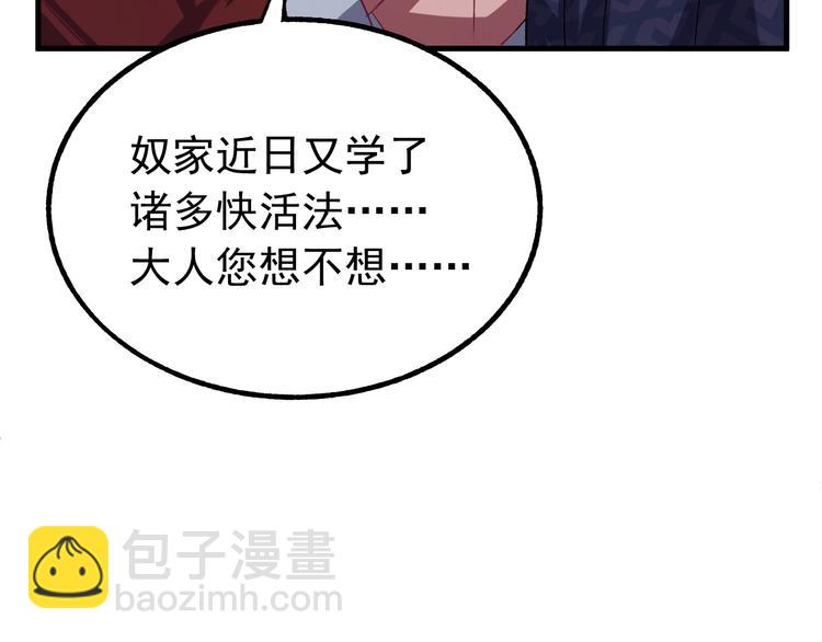 第2话 我是来救你的哦监察大人(1/3)-第3话