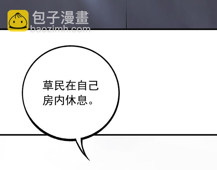 第2话 我是来救你的哦监察大人(1/3)-第3话