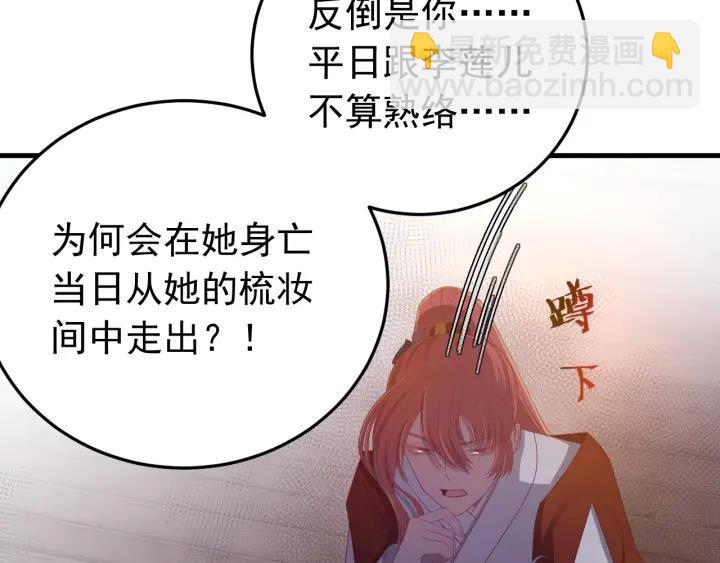 第20话  谁是真凶？！(1/2)-第21话