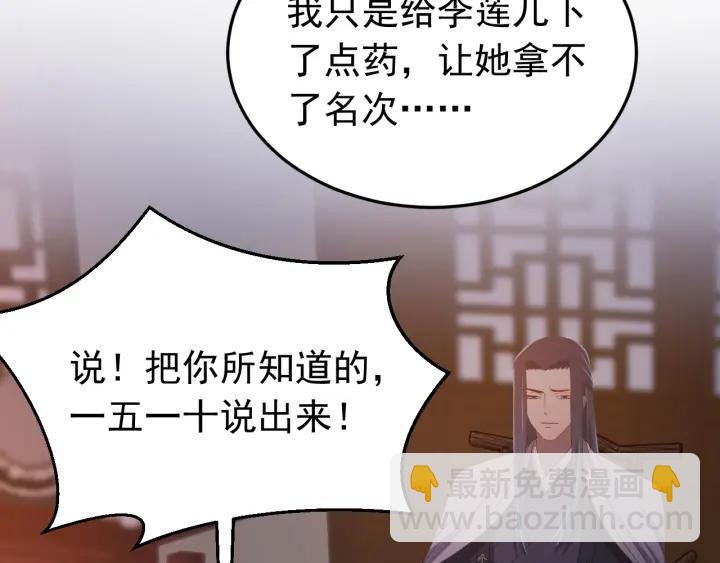 第20话  谁是真凶？！(1/2)-第21话