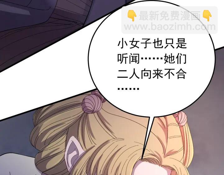 第20话  谁是真凶？！(1/2)-第21话