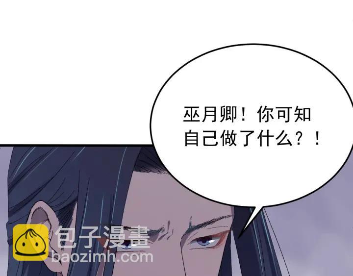 第22话 水落石出！(1/2)-第23话