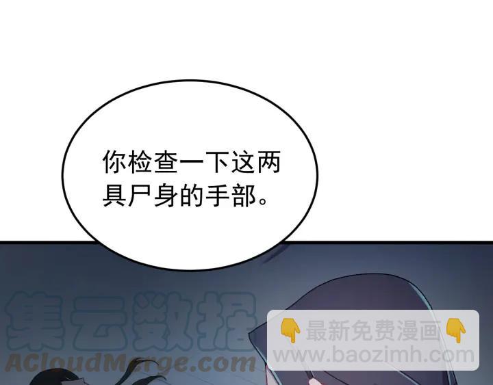 第28话 尸体动了！(1/3)-第29话