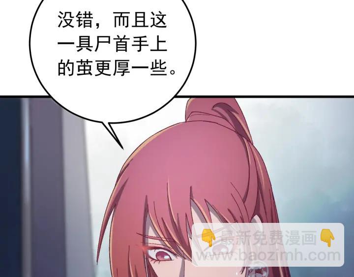 第28话 尸体动了！(1/3)-第29话