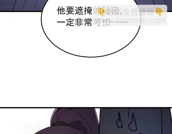 第28话 尸体动了！(1/3)-第29话