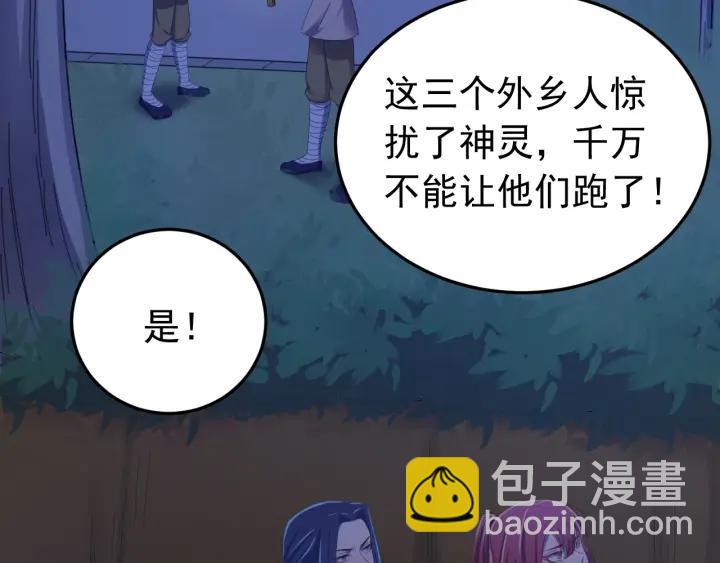 第30话 活尸围困(1/3)-第31话