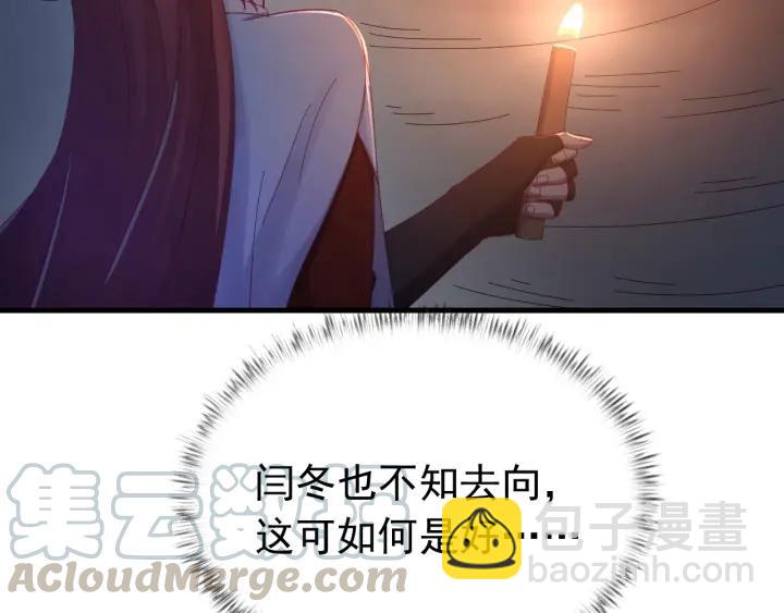 第32话 我可以相信你吗？(1/3)-第33话