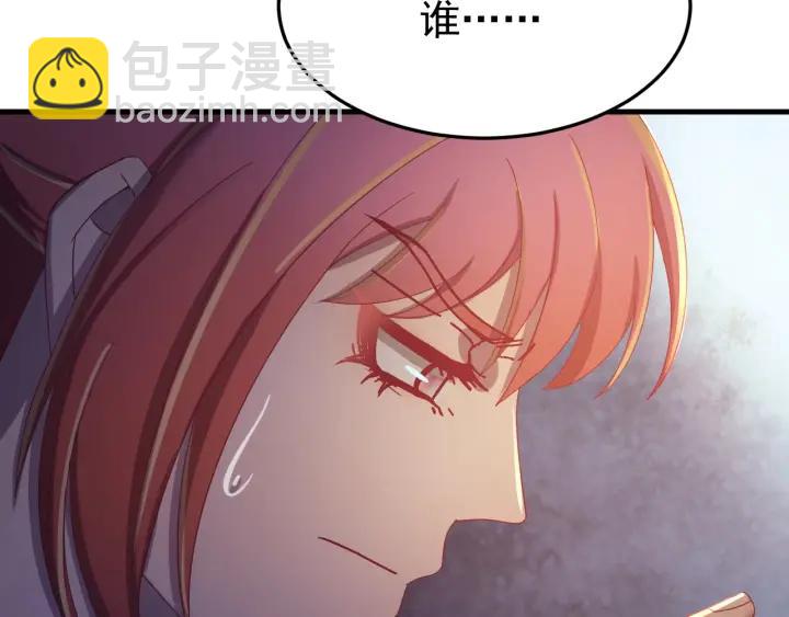 第32话 我可以相信你吗？(1/3)-第33话