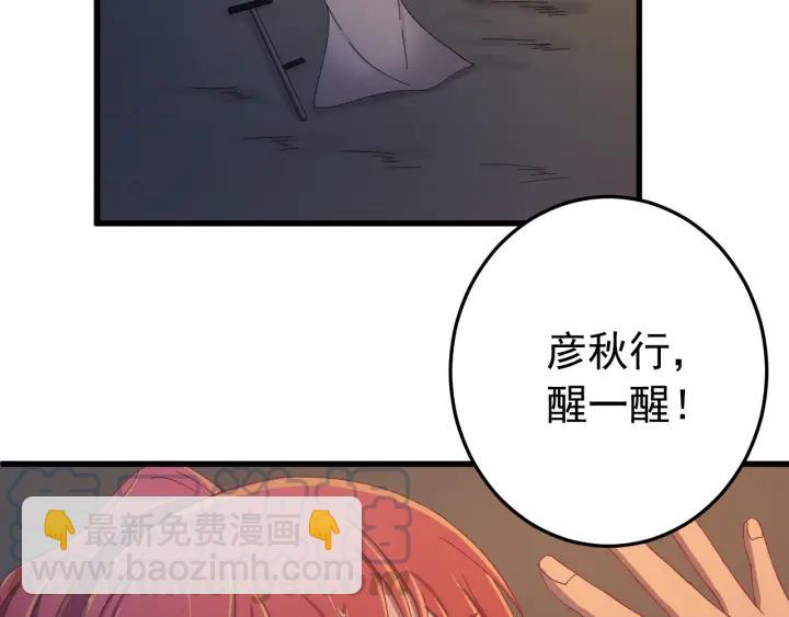 第34话 人工呼吸(1/3)-第35话
