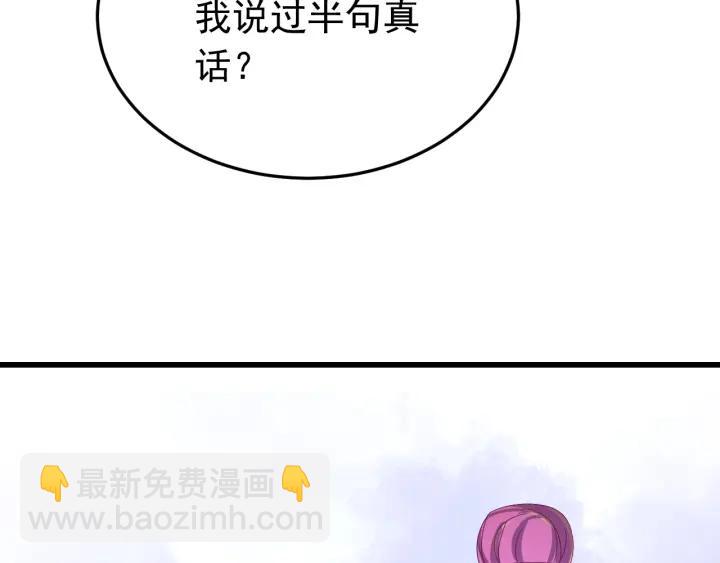 第38话 一切都是谎言(1/3)-第39话