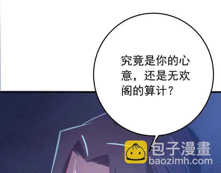 第38话 一切都是谎言(1/3)-第39话