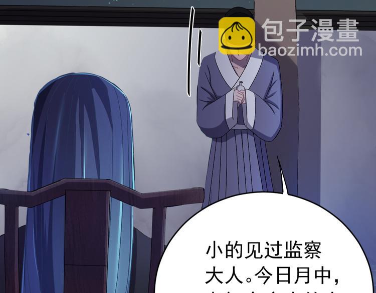 第4话 监察大人~我认罪！(1/3)-第5话