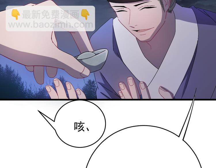 第4话 监察大人~我认罪！(1/3)-第5话