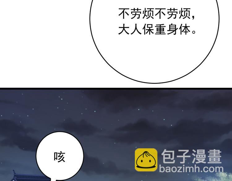 第4话 监察大人~我认罪！(1/3)-第5话