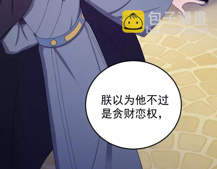 第40话 别碰我！(1/3)-第41话