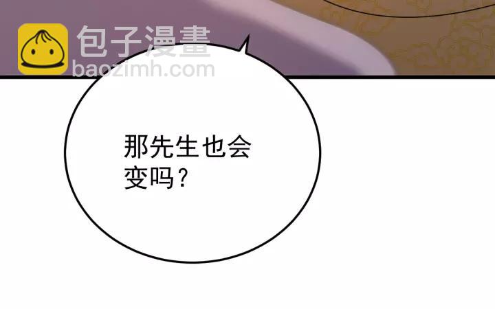 第40话 别碰我！(1/3)-第41话