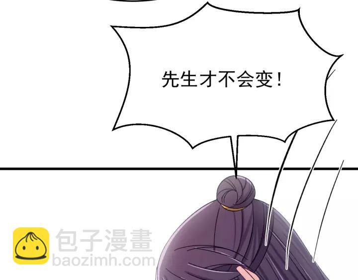 第40话 别碰我！(1/3)-第41话