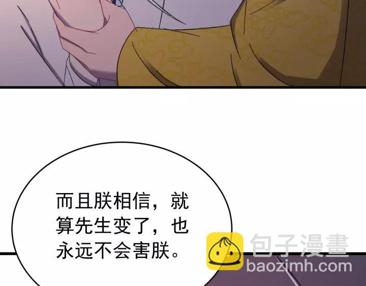 第40话 别碰我！(1/3)-第41话