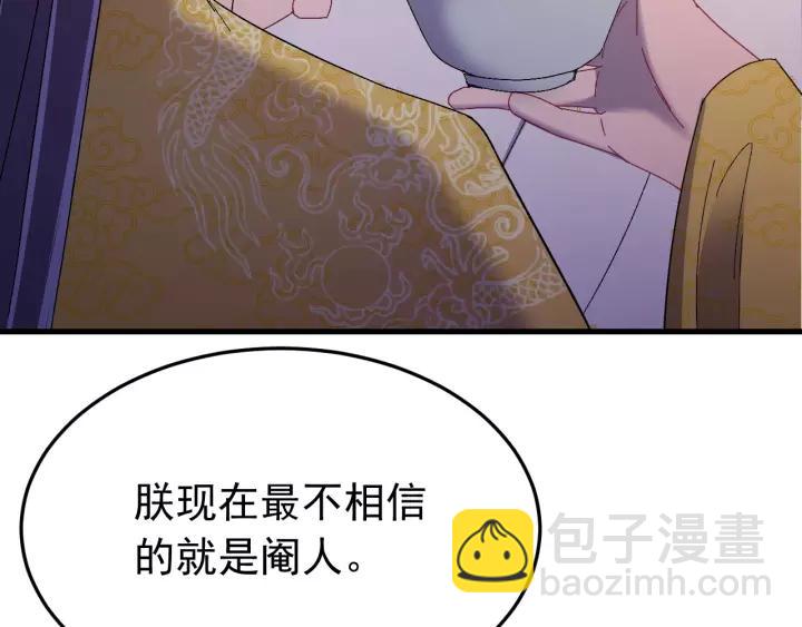 第40话 别碰我！(1/3)-第41话