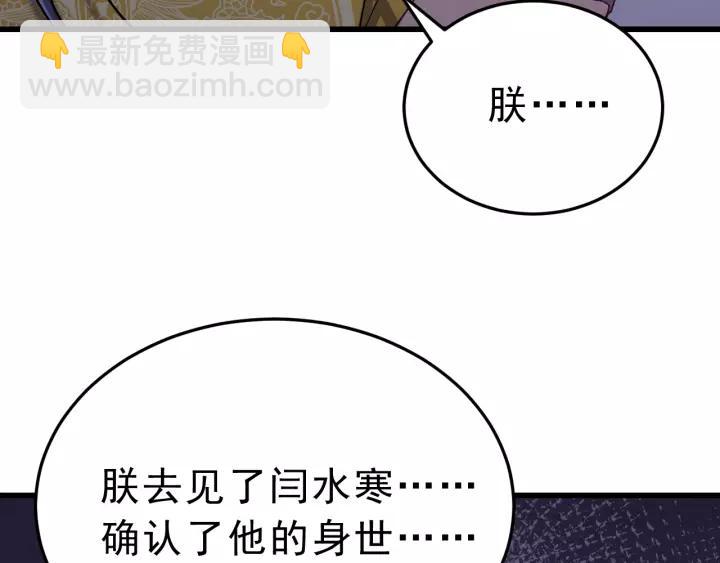 第42话 不要成为你的傀儡(1/3)-第43话