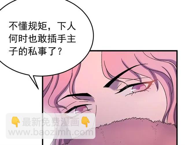 第44话 玩腻了(1/3)-第45话