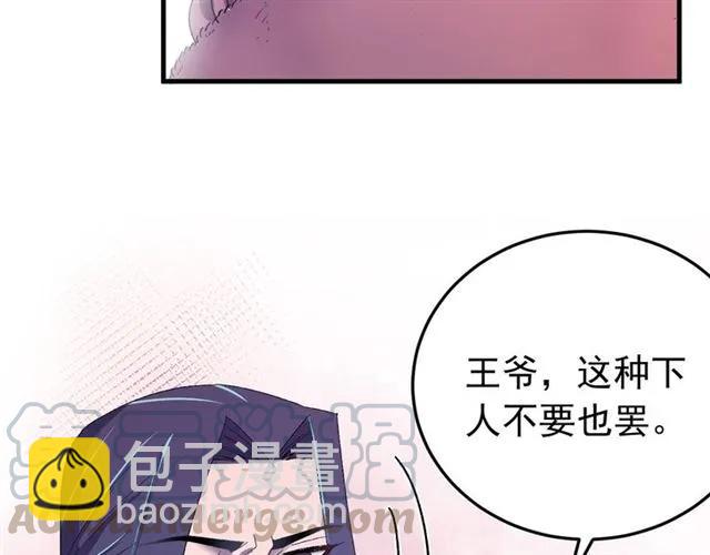 第44话 玩腻了(1/3)-第45话